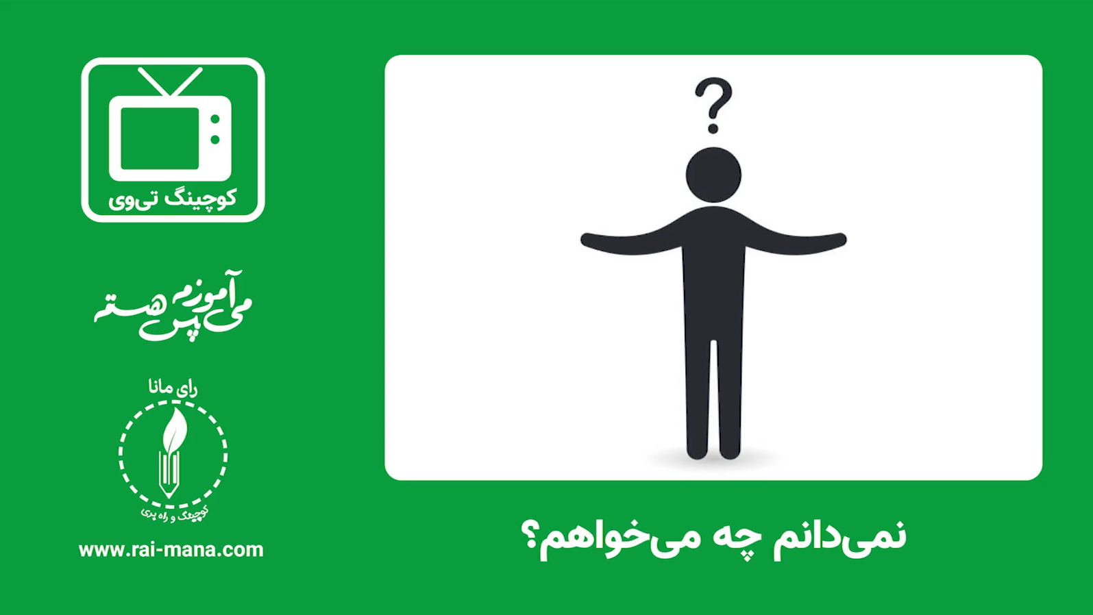 raimana information