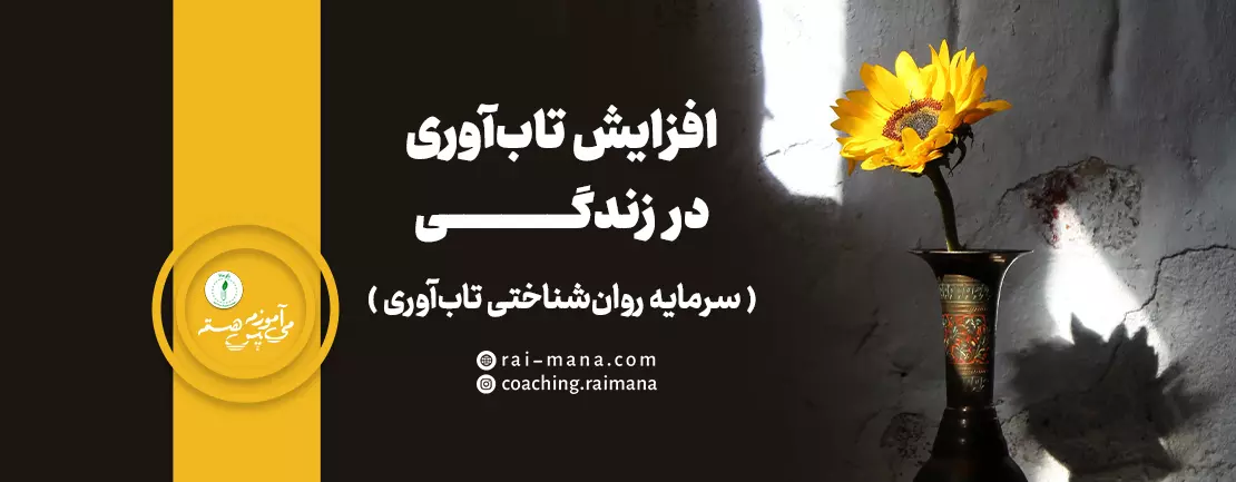 raimana information