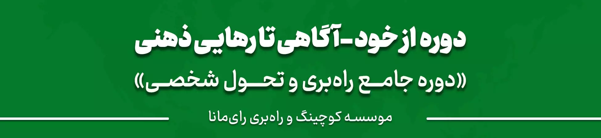 تصویر بنر 