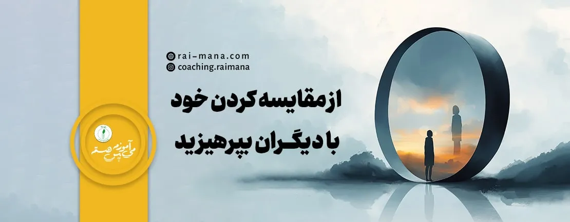 raimana information